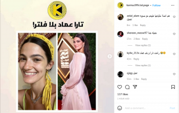 الممثلة المصرية تارا عماد