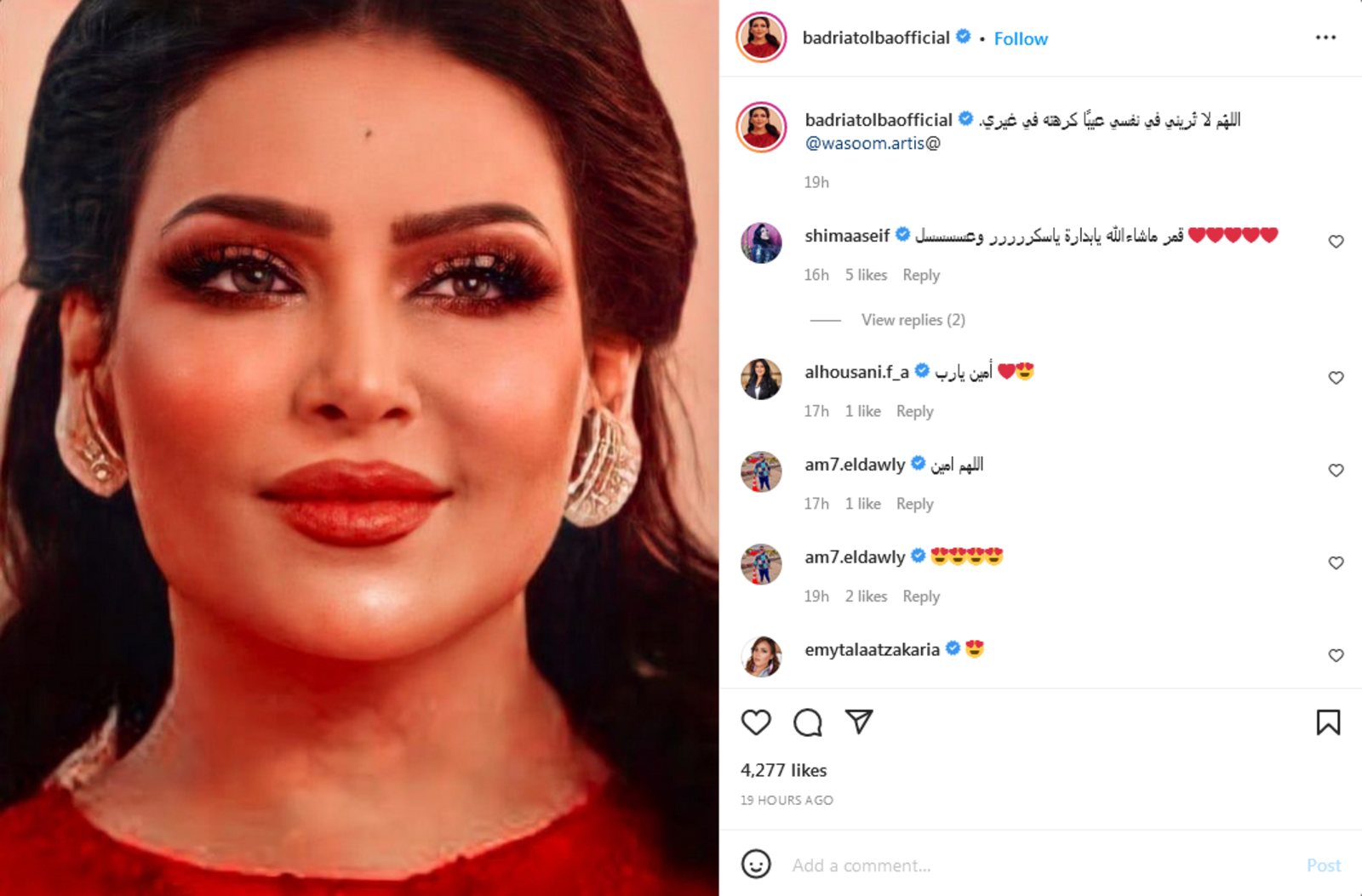بدرية طلبة صورة جديدة لها من كواليس الجزء الثاني من مسلسل "أمينة حاف"