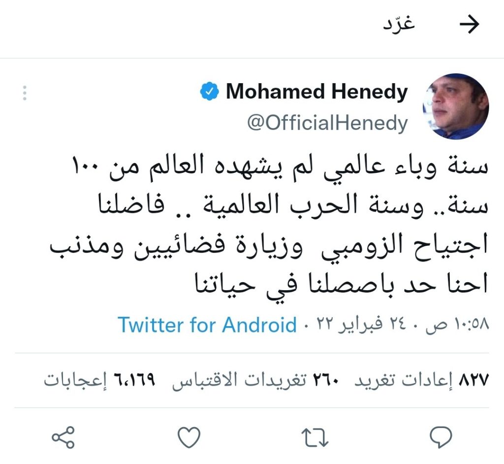 تعليق هنيدي على حرب روسيا وأوكرانيا