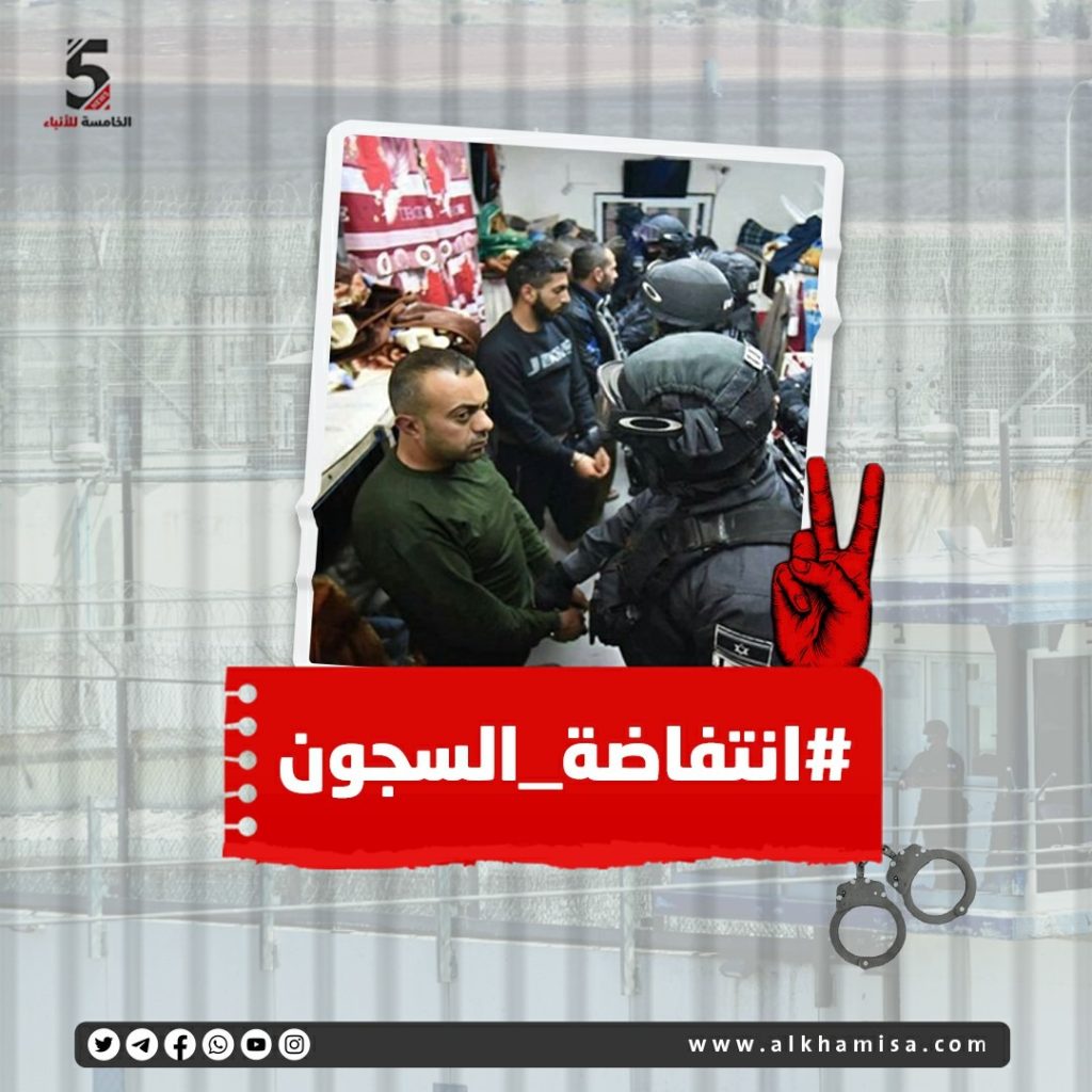 انتفاضة_السجون