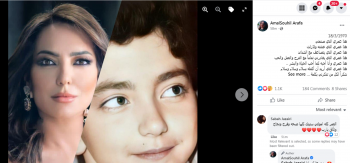 عمر أمل عرفة الحقيقي