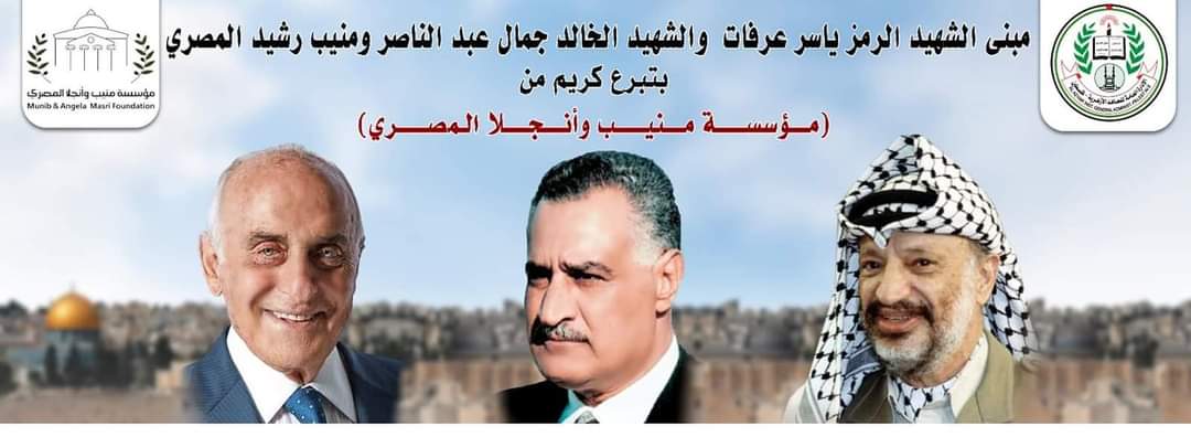 📷رجل الأعمال منيب المصري يصل لغزة لمتابعة  التجهيزات الخاصة لإنشاء المبنى الجديد في مقر المعهد الأزهري بغزة بتبرع من مؤسسة منيب وانجلا المصري