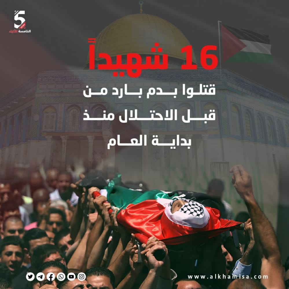 شهداء فلسطين