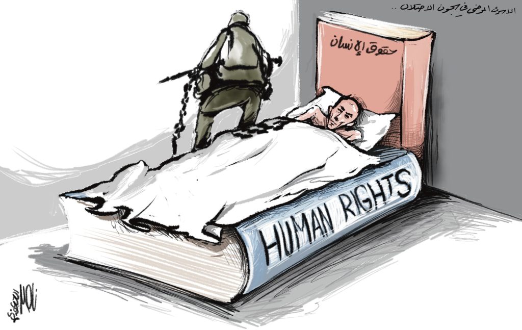 حقوق الإنسان نائمة عن قضية الأسرى المرضى
