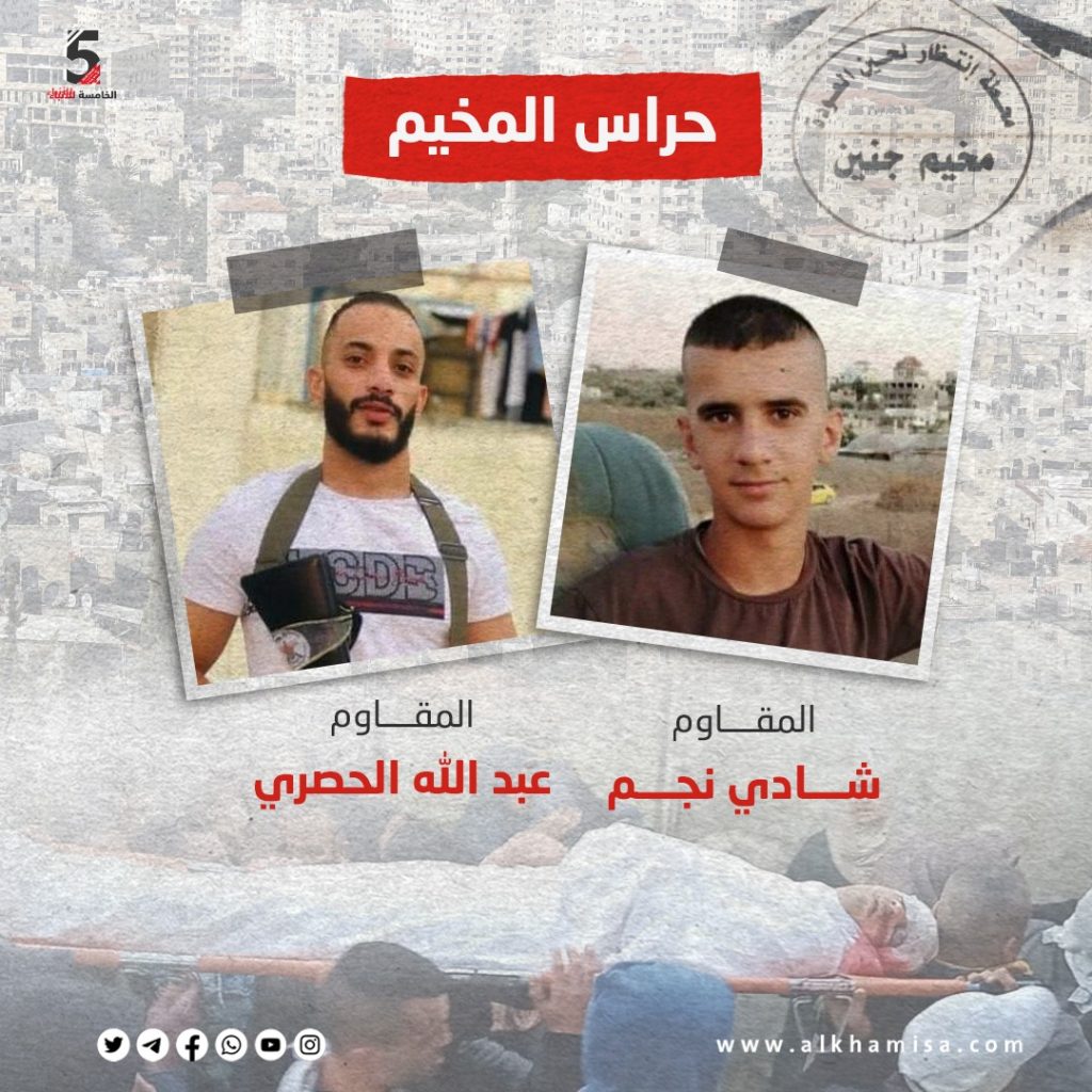 حراس مخيم جنين