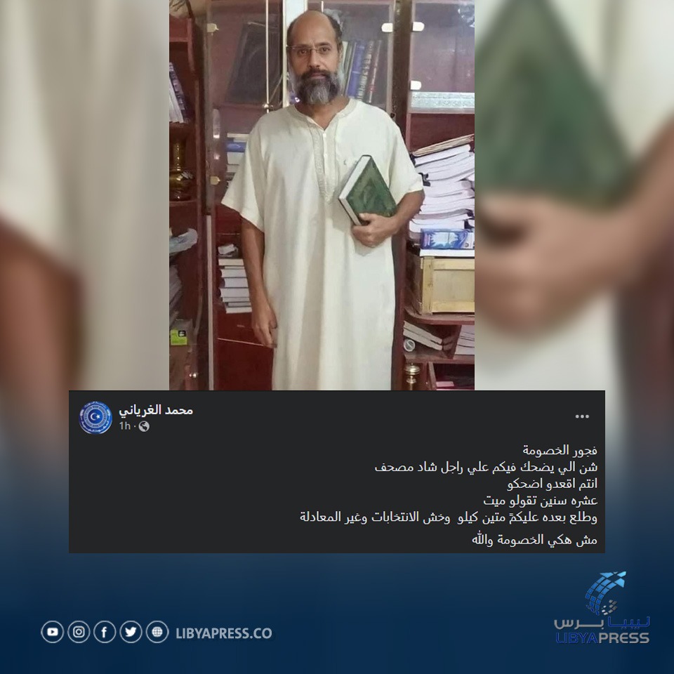 سيف الاسلام معمر القذافي
