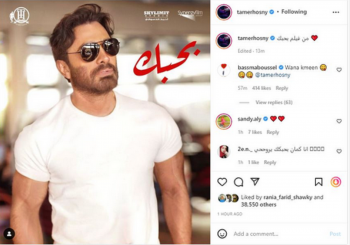 تامر حسني ينشر صورة مشوقة لأحدث أعماله الفنية