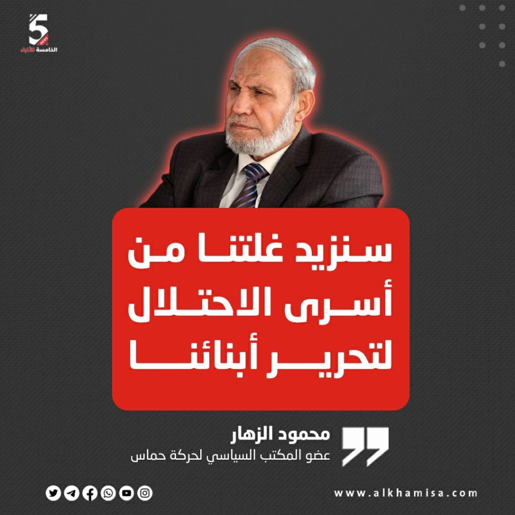 سنزيد غلتنا من أسرى الاحتلال لتحرير أسرانا