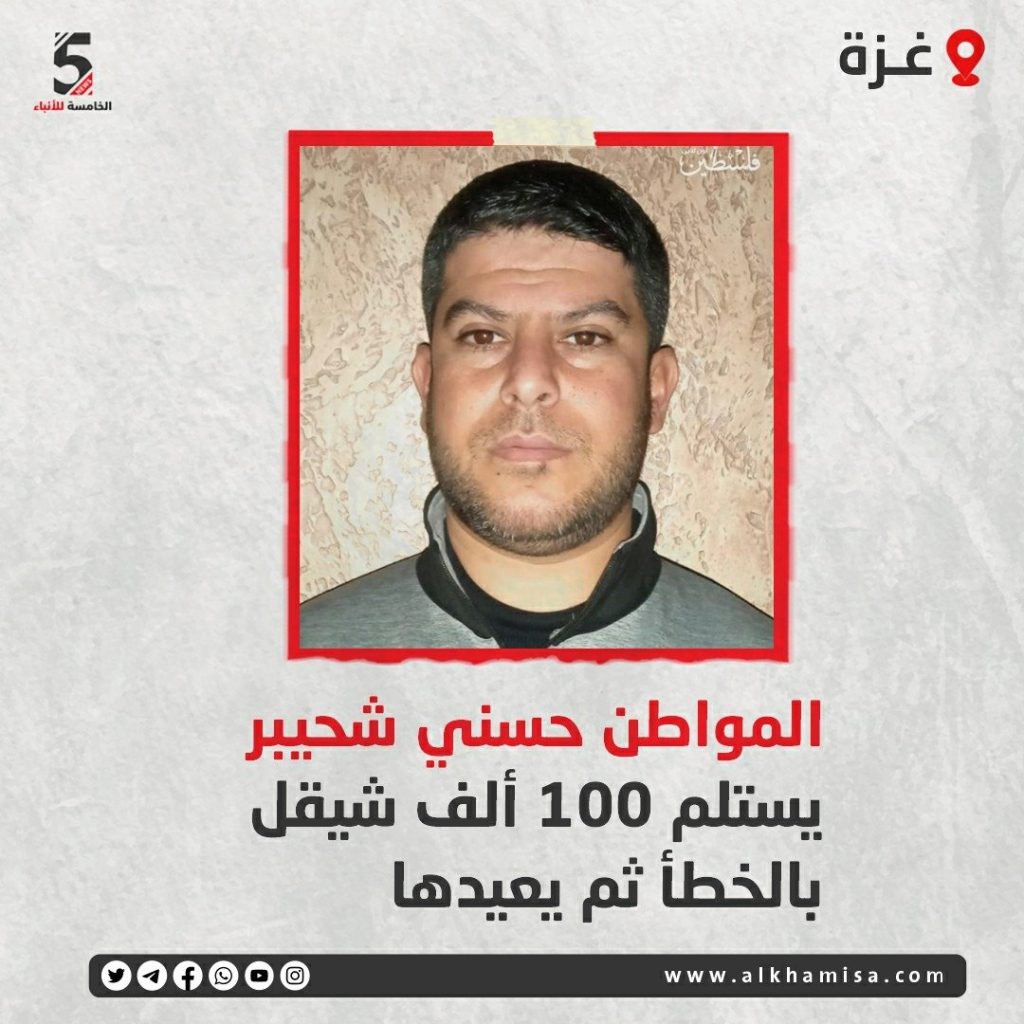 الخامسة للأنباء