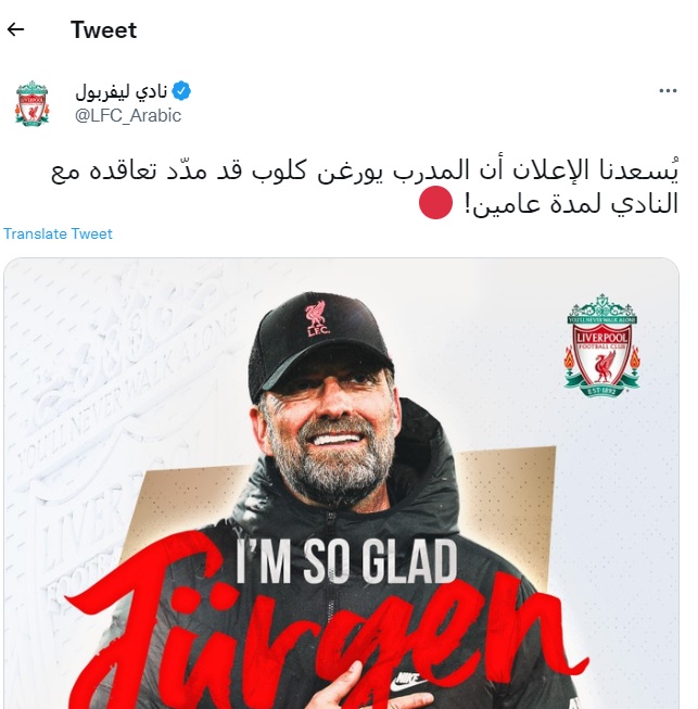 تجديد عقد كلوب مع ليفربول