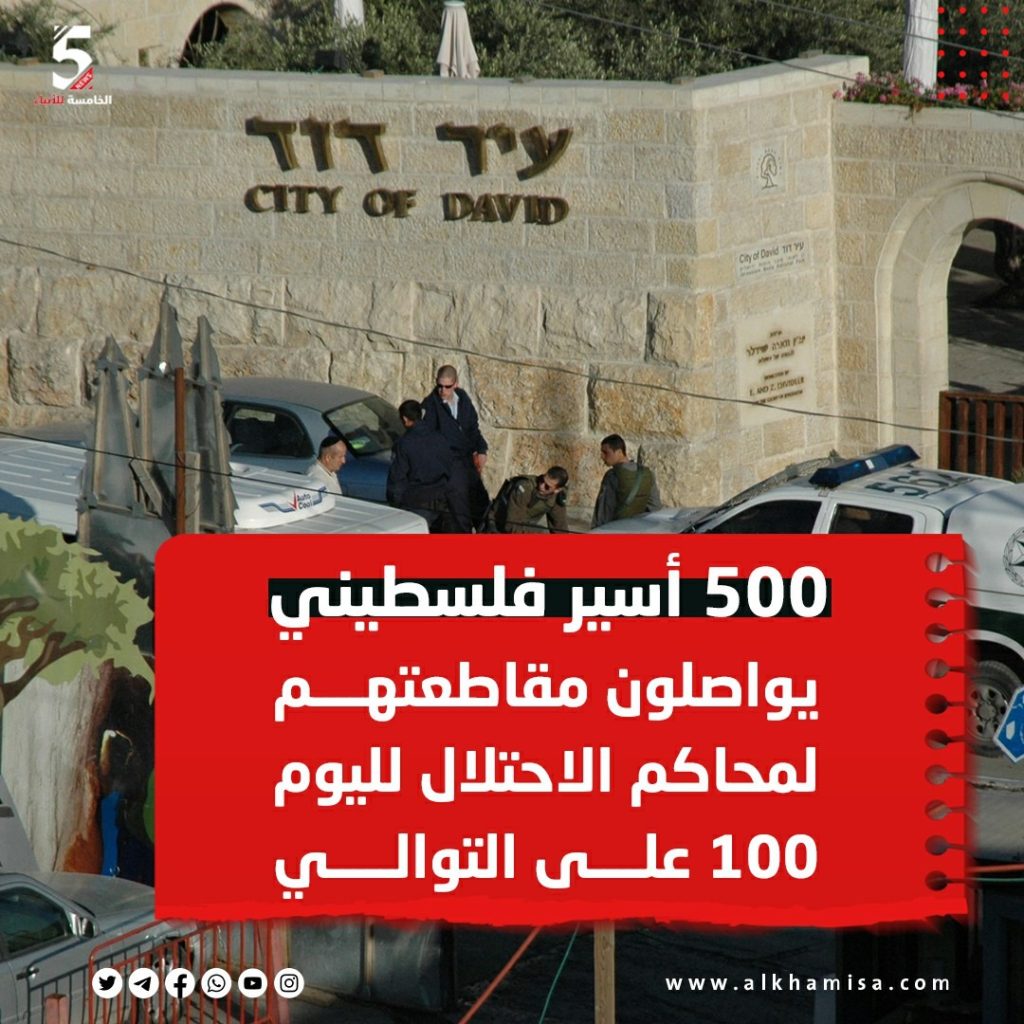 500 أسير فلسطيني بواصلون مقاطعتهم لمحاكم الاحتلال