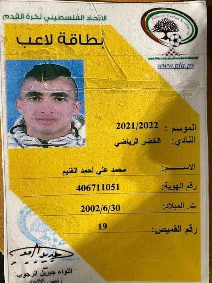 استشهاد لاعب كرة قدم فلسطيني برصاص الاحتلال الإسرائيلي