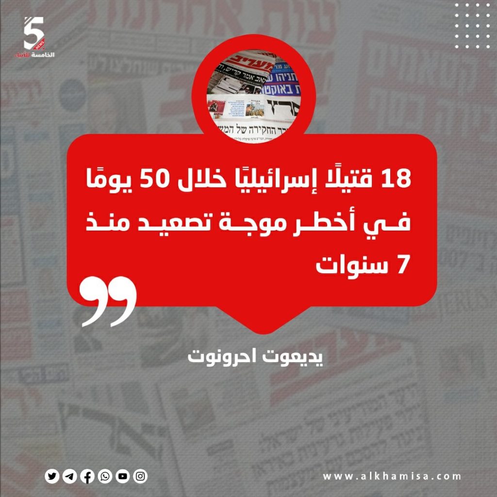 قتلى الاحتلال الإسرائيلي