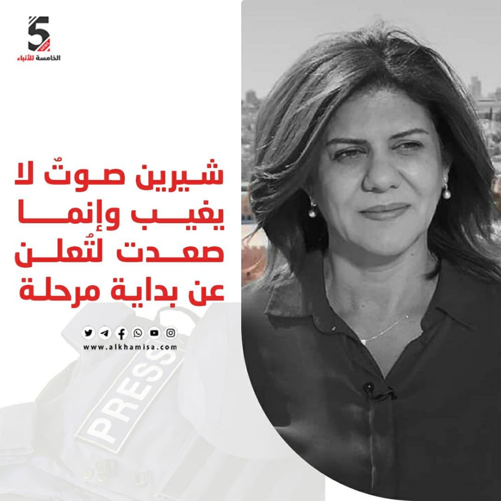 شيرين صوت لا يغيب وإنما صعدت لتعلن عن بداية مرحلة