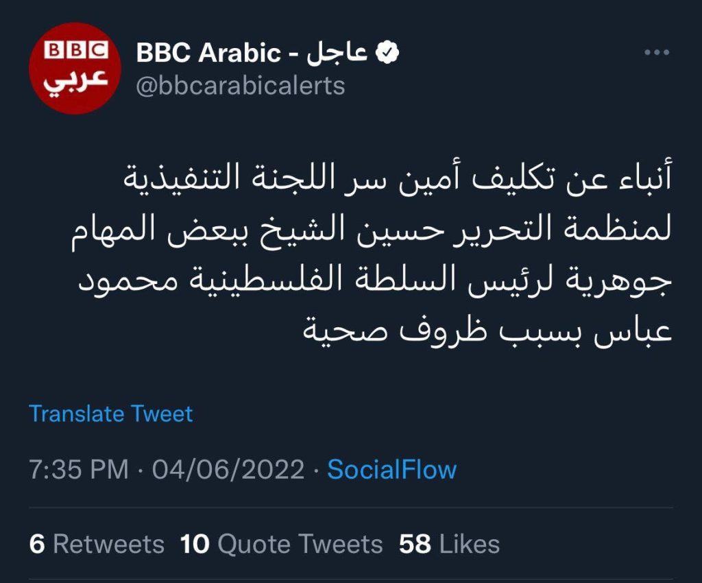 ما بين التأكيد والنفي..
تضارب حول صحة الرئيس عباس