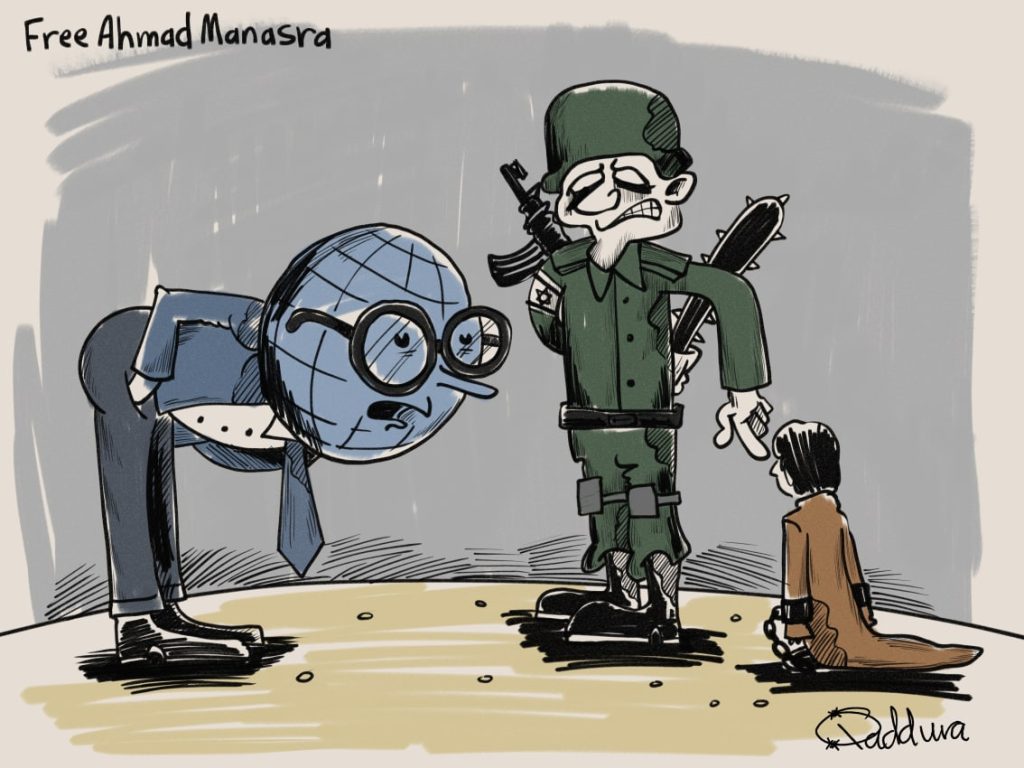 الحرية لأحمد مناصرة