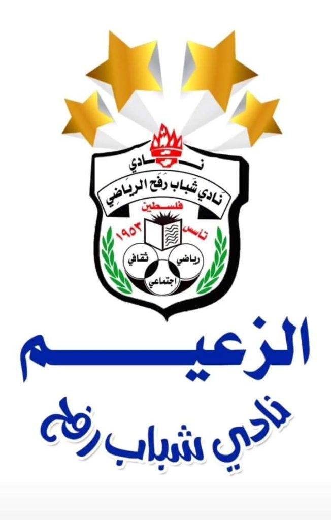 الزعيم
