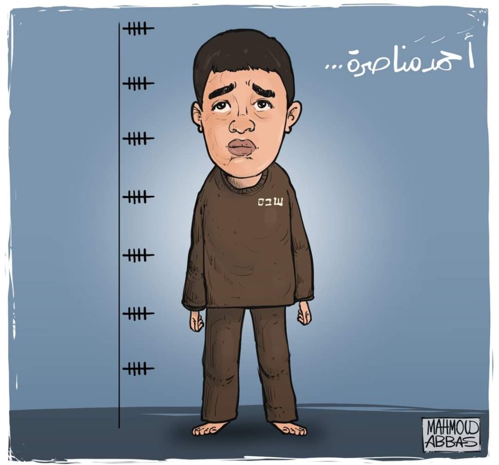 أحمد مناصرة