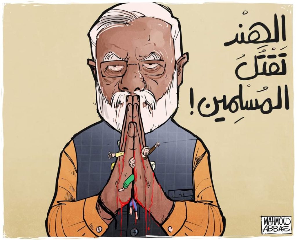 الهند تقتل المسلمين الرسام محمود عباس