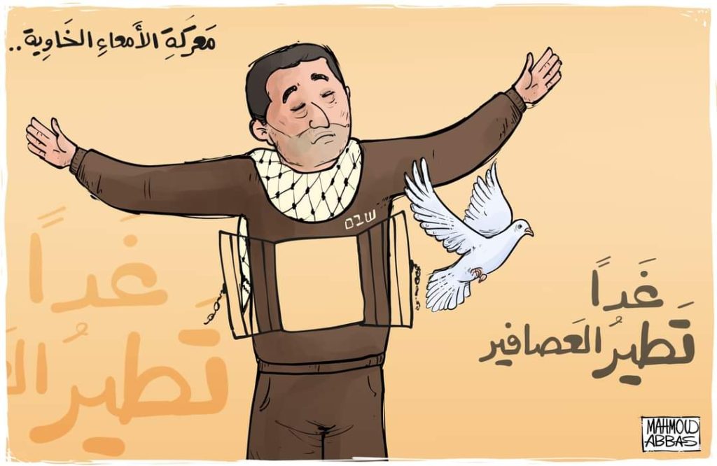 معركة الأمعاء الخاوية