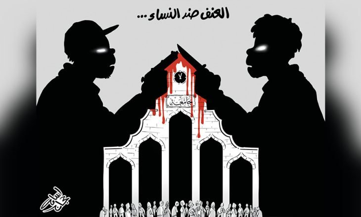 العنف ضد النساء