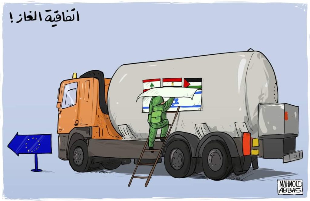 اتفاقية الغاز