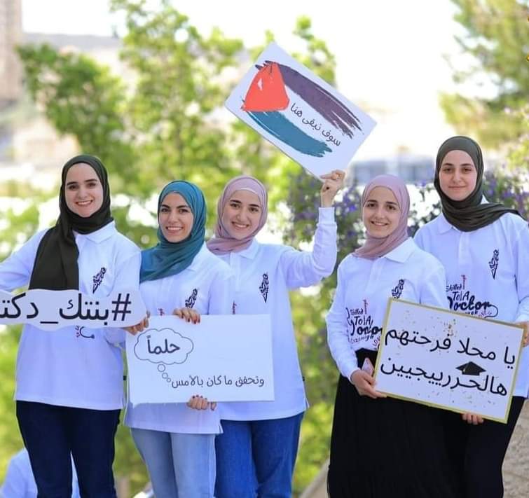 📷طلبة تخصص الطب البشري بجامعة القدس أبو ديس (دفعة جنين)
