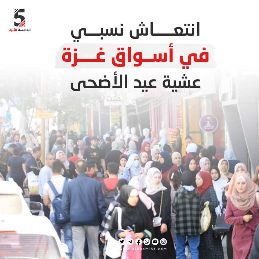 انتعاش نسبي في أسواق غزة عشية عيد الأضحى