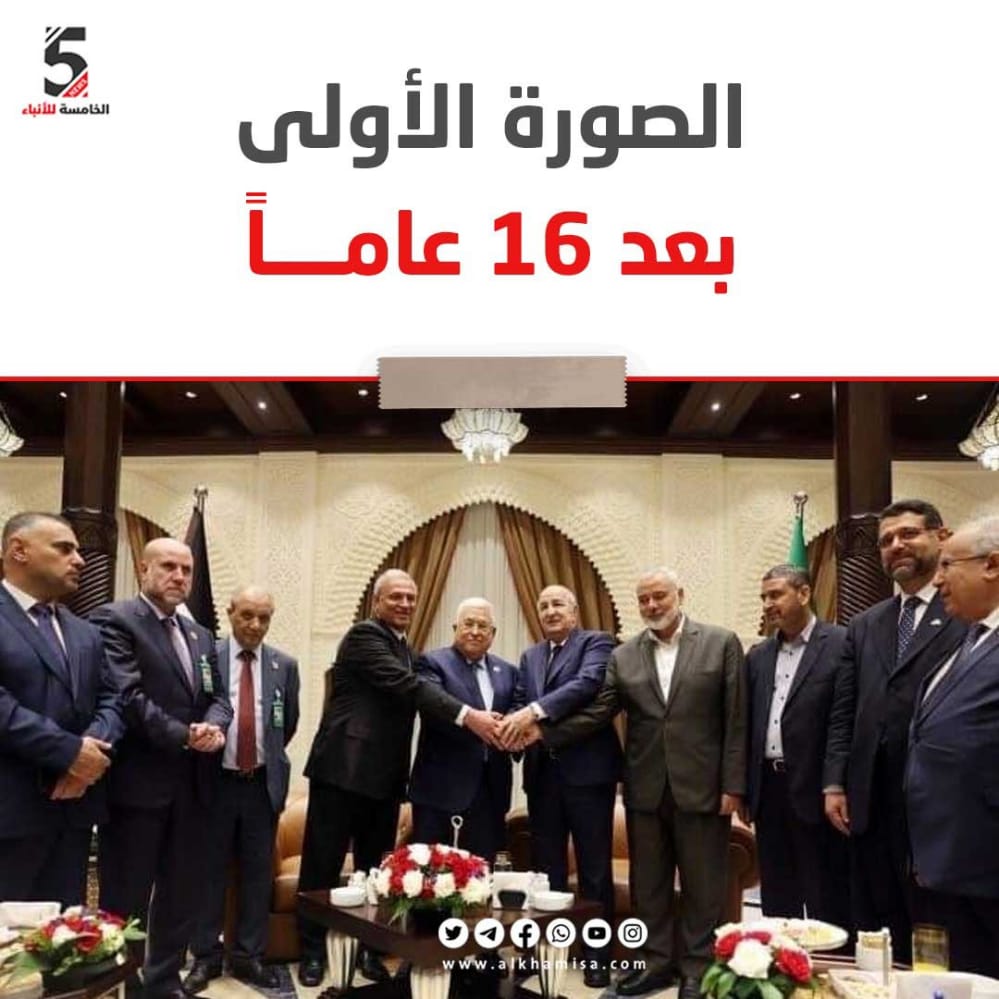 الصورة الأولى بعد 16 عاما