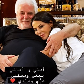 ليليا الأطرش بظهور نادر مع والدها