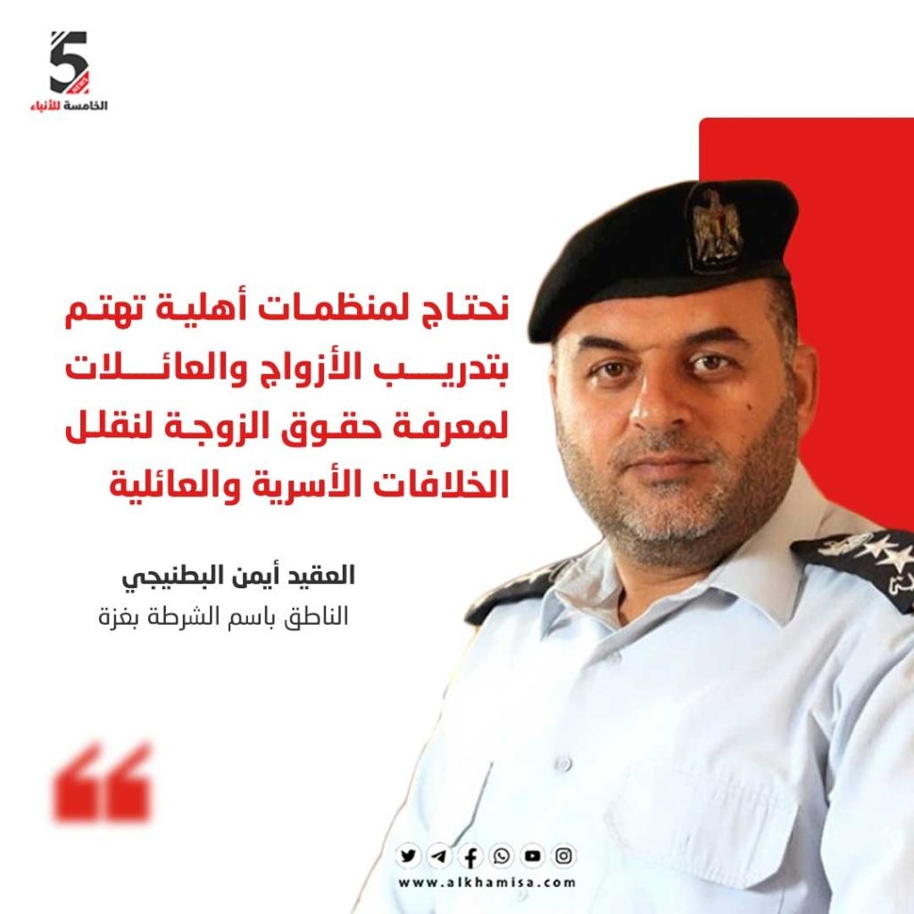 البطنيجي: نحتاج لمنظمات المجتمع المدني لتدريب وتأهيل الأزواج والعائلات لمعرفة حقوق الزوجة