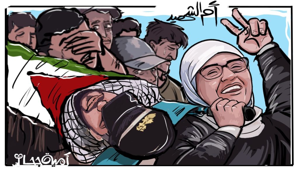 إضحكي يا أم الشهيد إبنك بطل