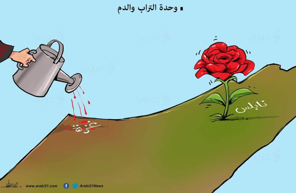 وحدة التراب والدم "غزة - نابلس" 