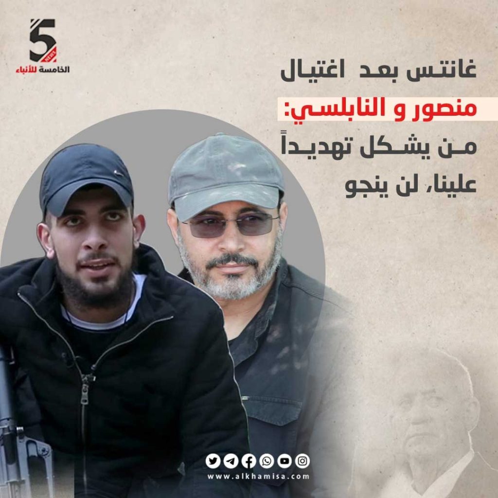 غانتس بعد اغتيال منصور والنابلسي
من يشكل تهديدا علينا لن ينجو