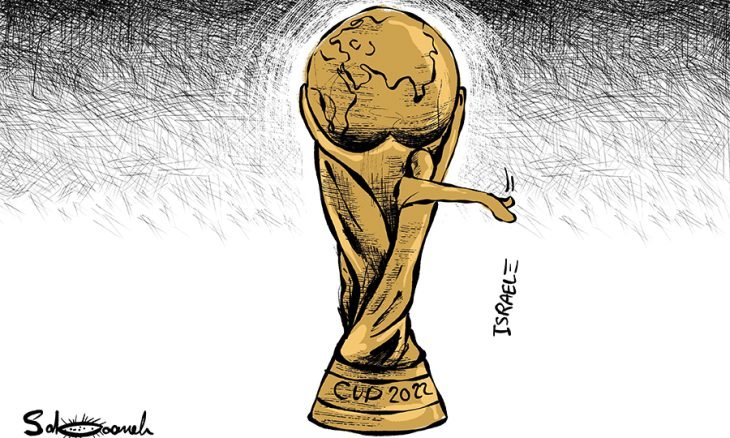 كاس العالم وازاله ومقاطعة اسرائيل
