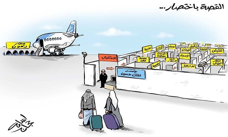 القصة باختصار.. مطار رامون