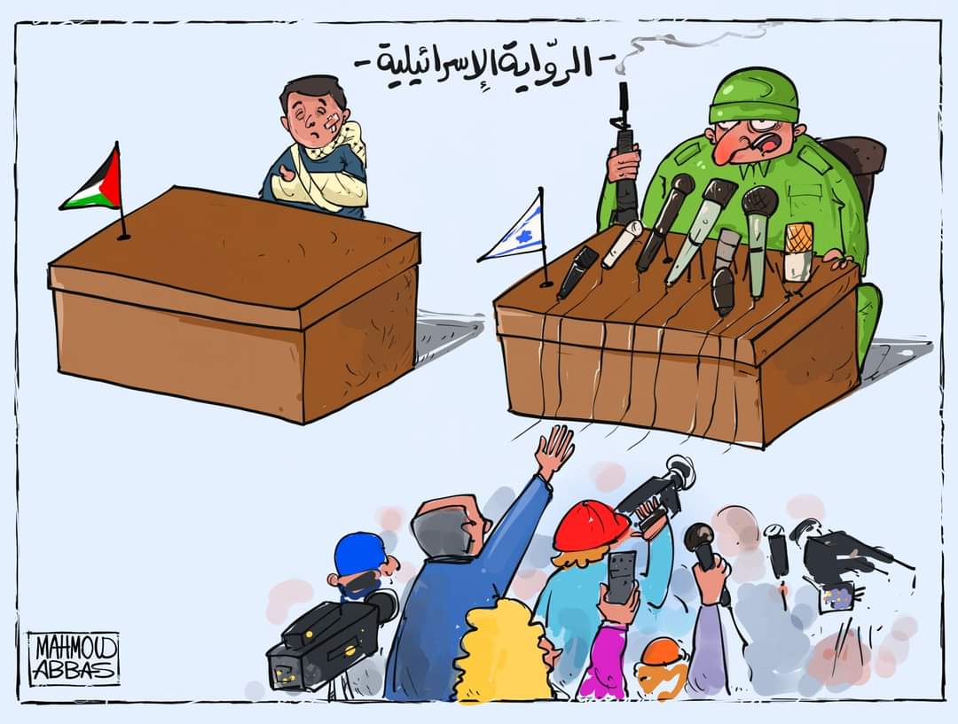 الرواية الإسرائيلية