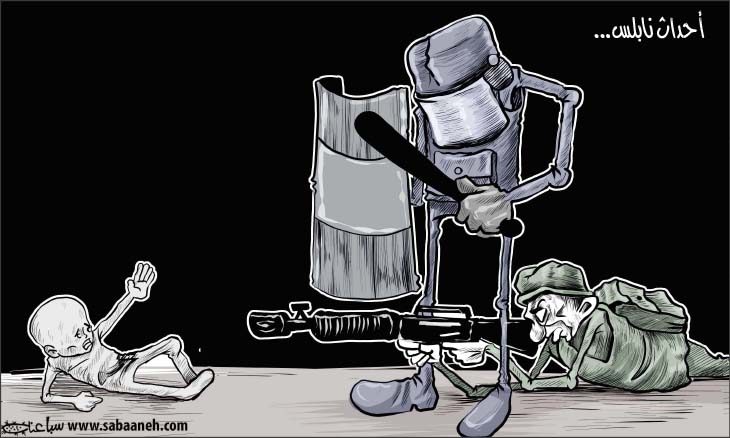أحداث نابلس