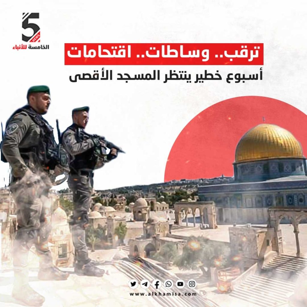 أسبوع خطير ينتظر المسجد الأقصى