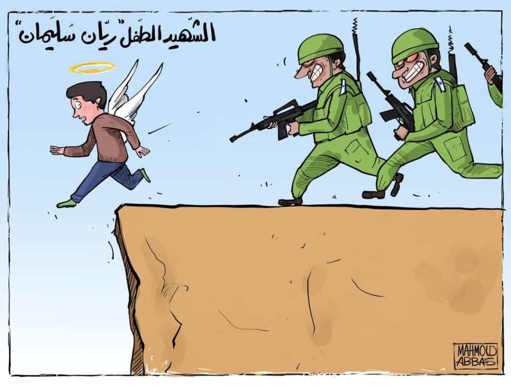 ريان سليمان
