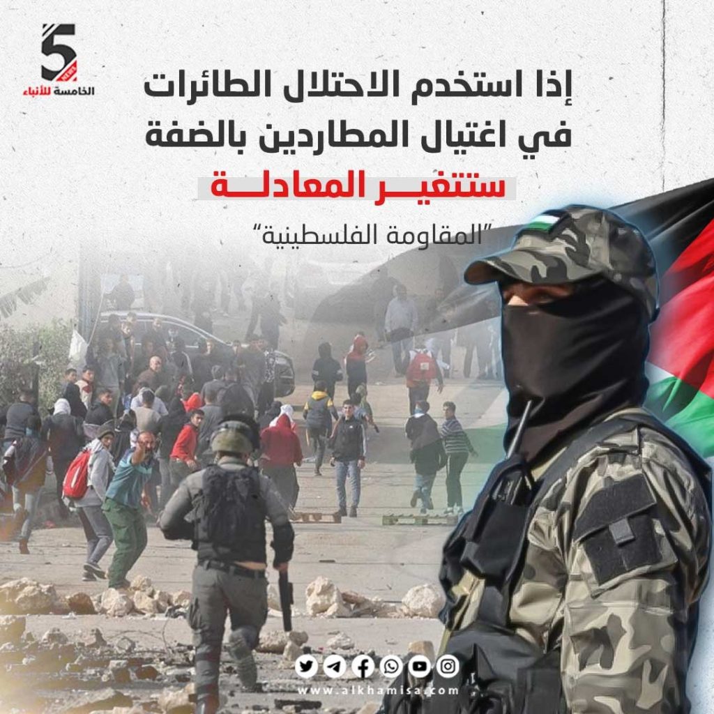 المقاومة: إذا استخدم الاحتلال الطائرات في الضفة ستتغير المعادلة 