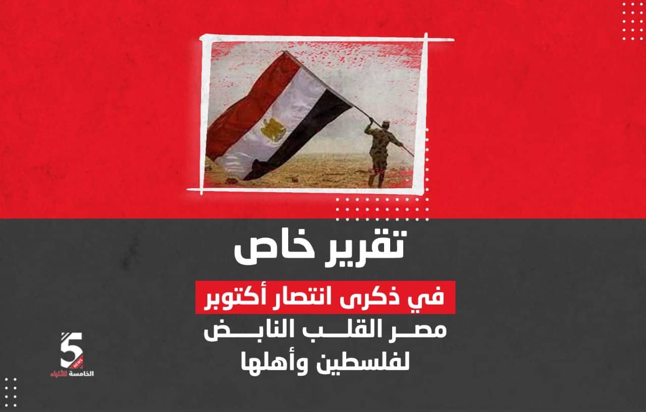 حرب أكتوبر