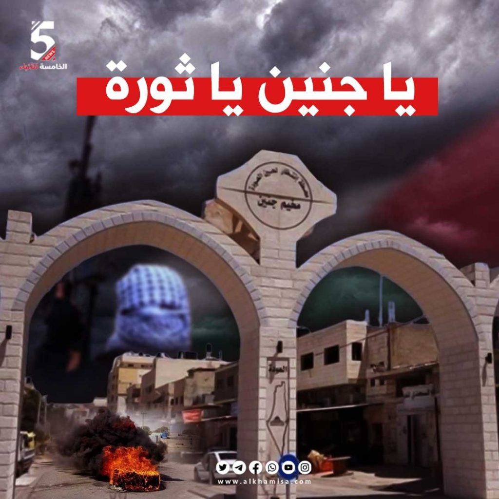 مخيم جنين 