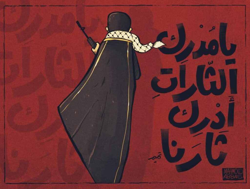 فلسطين 