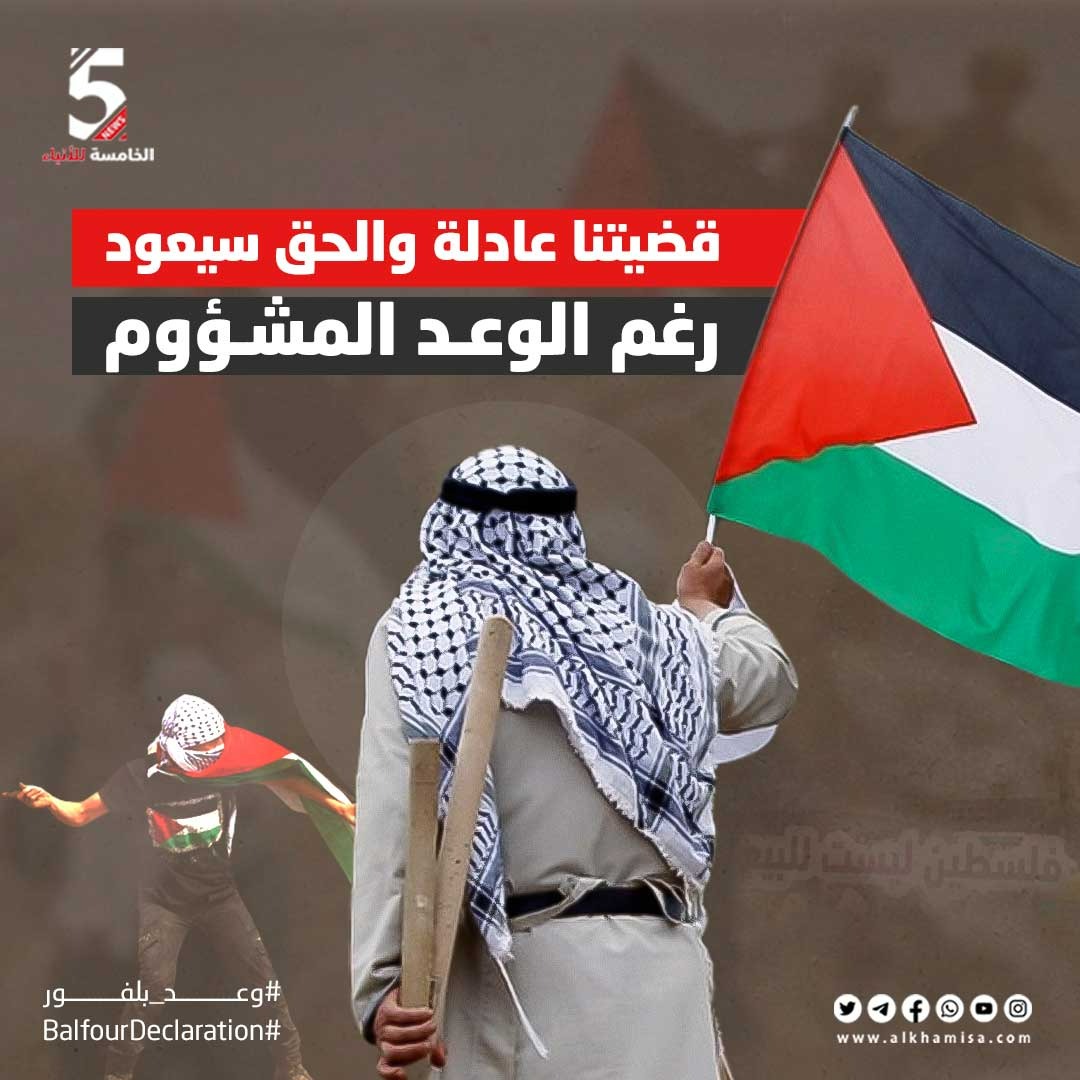 وعد بلفور