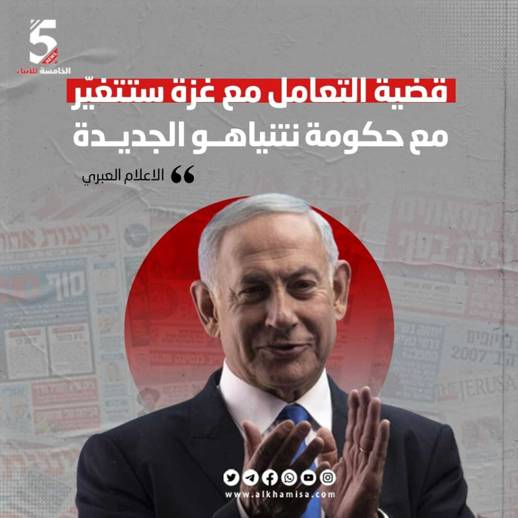 قضية التعامل مع غزة ستتغير مع حكومة الاحتلال الجديدة 