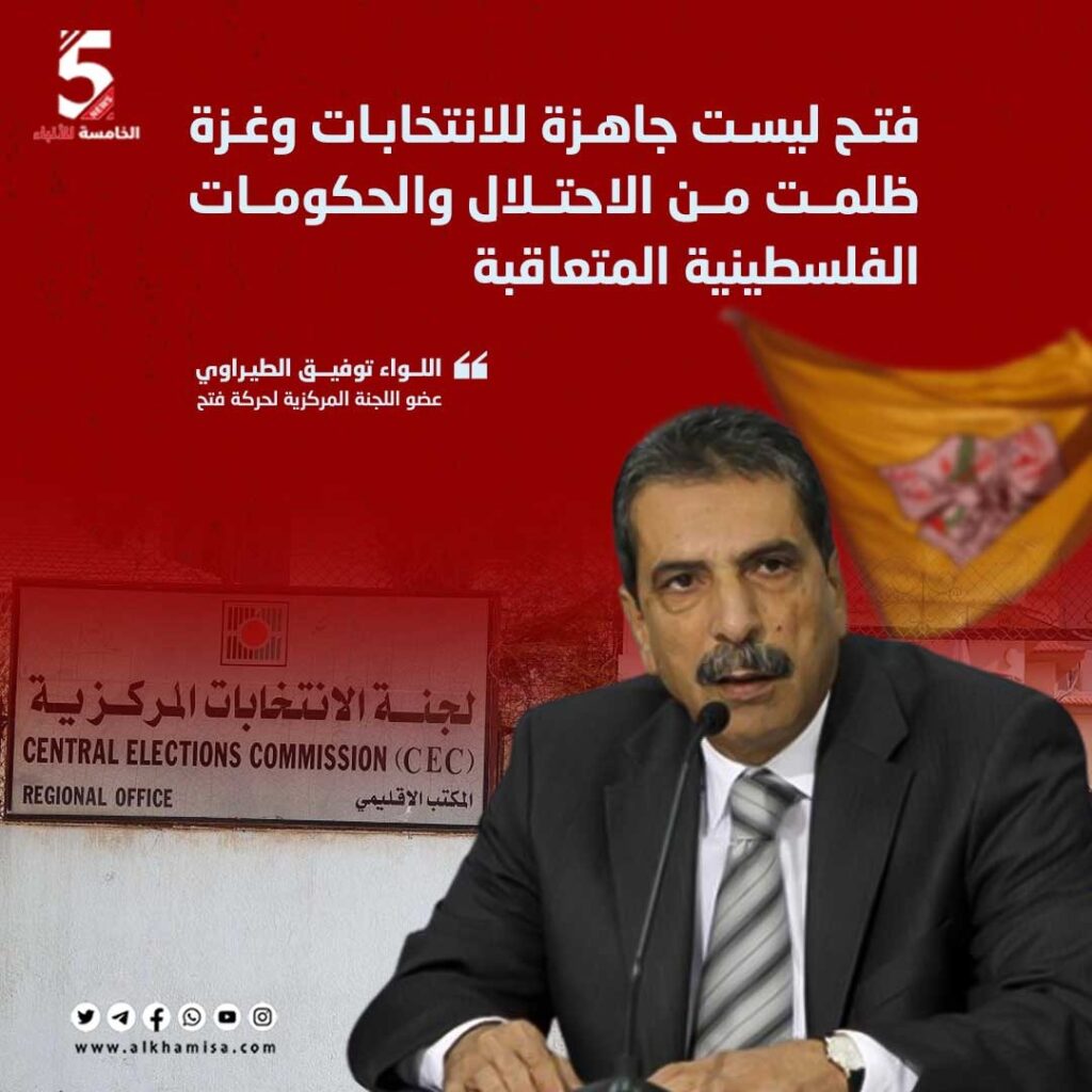 توفيق الطيراوي: فتح ليست جاهزة للانتخابات وغزة ظلمت من الحكومات