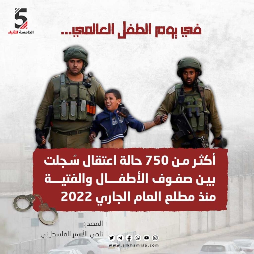 في يوم الطفل العالمي