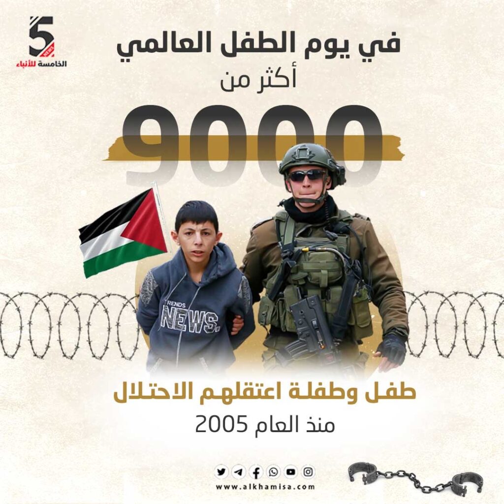 يوم الطفل العالمي 