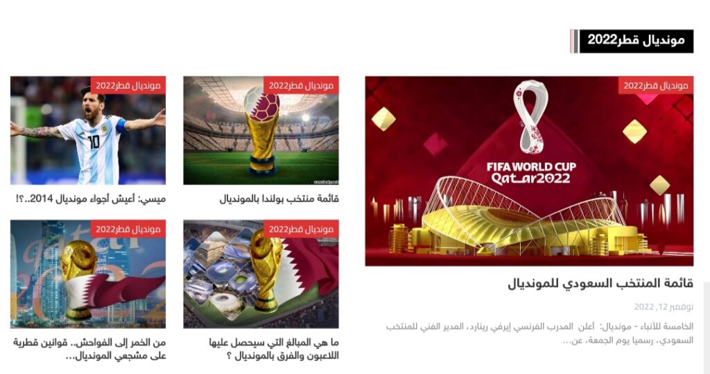 مونديال قطر، قطر2022